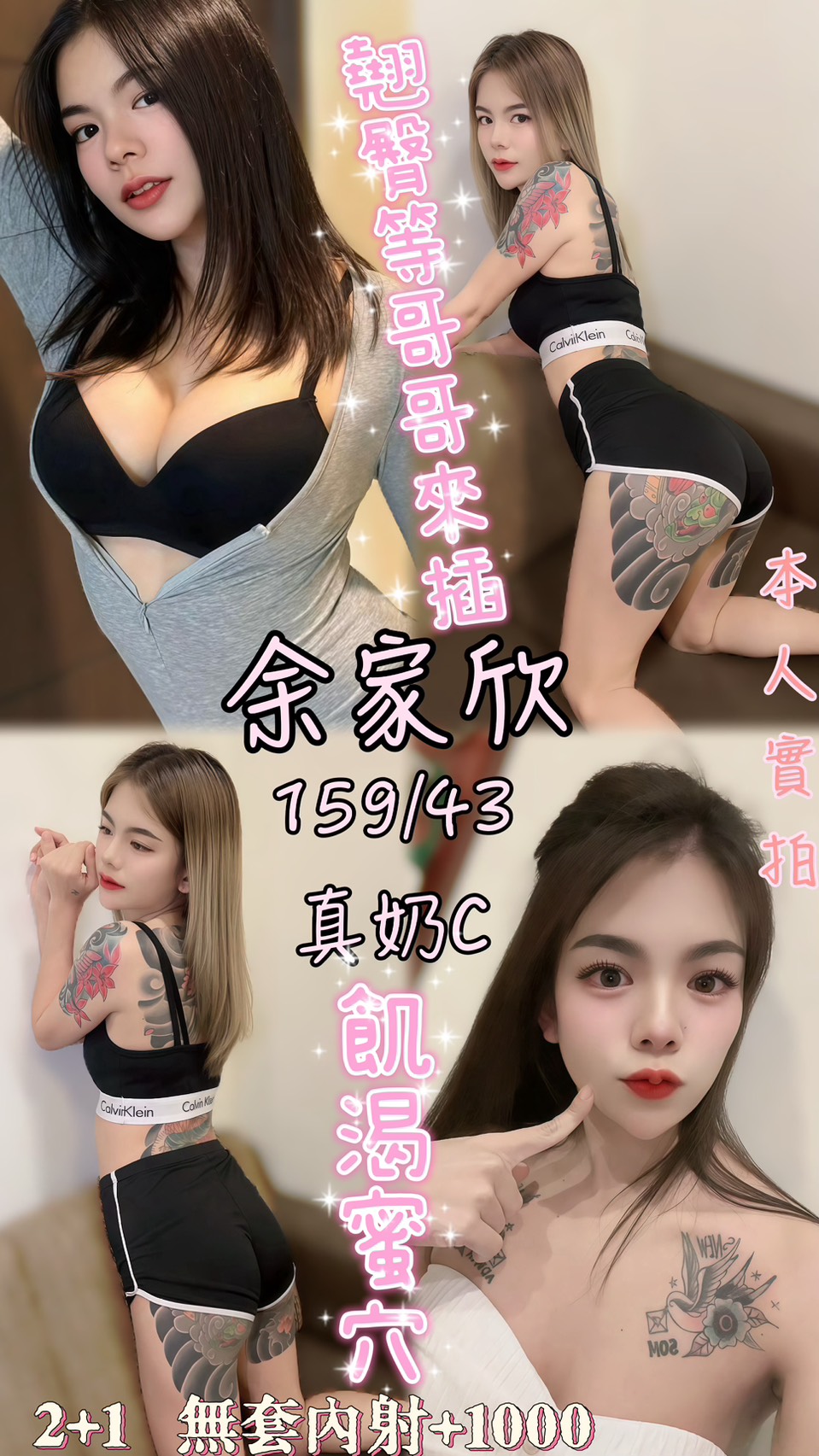 澎湖 柔柔 36D 擅長舔奶頭